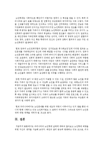 [노인복지론] 우리나라의 노인학대 실태에 대하여 알아보고 노인학대 예방을 위한 자신의 생각을 서술하시오-8