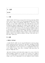 [가족복지론] 해결중심 가족치료의 이론적 특성과 개입 기법에 대하여 서술하세요-2