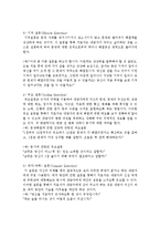 [가족복지론] 해결중심 가족치료의 이론적 특성과 개입 기법에 대하여 서술하세요-5