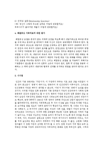 [가족복지론] 해결중심 가족치료의 이론적 특성과 개입 기법에 대하여 서술하세요-6