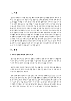 [아동복지론] 아동이 발달을 하는데 있어서 천성과 양육이 중요한데 천성과 양육 중 어느 것이 더 중요한지 예를 들어서 설명하시오-2