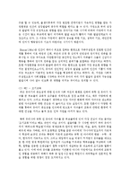 [아동복지론] 아동이 발달을 하는데 있어서 천성과 양육이 중요한데 천성과 양육 중 어느 것이 더 중요한지 예를 들어서 설명하시오-5