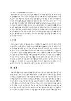 [아동복지론] 아동이 발달을 하는데 있어서 천성과 양육이 중요한데 천성과 양육 중 어느 것이 더 중요한지 예를 들어서 설명하시오-6