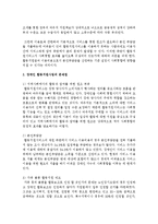 [장애인복지론] 장애인 활동지원사업에 대해 조사해 본 후 문제점을 찾아 기술하고 그것에 대한 해결방안을 제시하시오-4