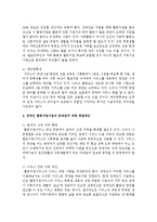 [장애인복지론] 장애인 활동지원사업에 대해 조사해 본 후 문제점을 찾아 기술하고 그것에 대한 해결방안을 제시하시오-5