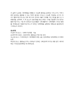 [장애인복지론] 장애인 활동지원사업에 대해 조사해 본 후 문제점을 찾아 기술하고 그것에 대한 해결방안을 제시하시오-8
