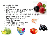 영유아영양(영유아영양중요성, 영유아영양지침, 영유아생리적특성, 영아기영양, 유아기영양)PPT, 파워포인트-4