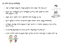 영유아영양(영유아영양중요성, 영유아영양지침, 영유아생리적특성, 영아기영양, 유아기영양)PPT, 파워포인트-6