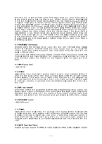 지역사회복지관련용어 52가지정리(사회복지용어정리, 지역사회복지용어정리)-3