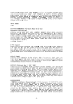 지역사회복지관련용어 52가지정리(사회복지용어정리, 지역사회복지용어정리)-4