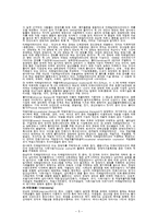 지역사회복지관련용어 52가지정리(사회복지용어정리, 지역사회복지용어정리)-5
