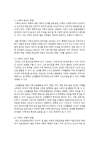 영유아 수학교육의 중요성과 목적을 현대 사회의 현실에 비추어 설명하고 통합활동의 한 예를 들어보세요-4
