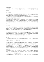 [사회복지실천기술론] 사회복지개입에 있어 일반적으로 변화를 방해하는 관계에는 어떤 것들이 있는지 3가지 이상 예를 들어 설명-4