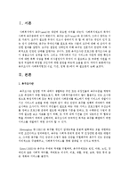 [사회복지조사론] 욕구조사가 사회복지현장(시설, 기관, 정책 등)에서 왜 필요한지 논하시오-2