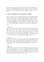 [사회복지조사론] 욕구조사가 사회복지현장(시설, 기관, 정책 등)에서 왜 필요한지 논하시오-3
