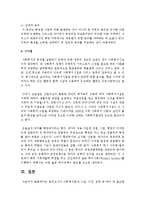 [사회복지조사론] 욕구조사가 사회복지현장(시설, 기관, 정책 등)에서 왜 필요한지 논하시오-4