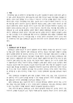 전래동요의 필요성과 우리나라의 정서의 관련성에 대하여 서술하시오-2