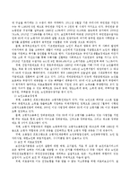 우리나라의 노인복지정책의 유형과 과제에 대하여 서술하시오-3