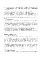 우리나라의 노인복지정책의 유형과 과제에 대하여 서술하시오-4