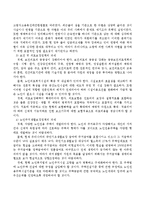 우리나라의 노인복지정책의 유형과 과제에 대하여 서술하시오-5