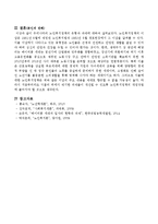 우리나라의 노인복지정책의 유형과 과제에 대하여 서술하시오-6