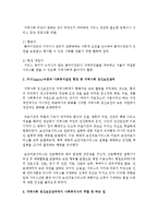 [사회복지실천론] 거시(macro)수준의 사회복지실천 현장 중 1곳을 선택하여 사회복지사의 역할 및 하는 일에 대해 설명-3