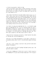 [사회복지실천론] 거시(macro)수준의 사회복지실천 현장 중 1곳을 선택하여 사회복지사의 역할 및 하는 일에 대해 설명-4