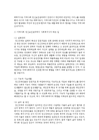 [사회복지실천론] 거시(macro)수준의 사회복지실천 현장 중 1곳을 선택하여 사회복지사의 역할 및 하는 일에 대해 설명-5