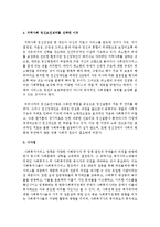 [사회복지실천론] 거시(macro)수준의 사회복지실천 현장 중 1곳을 선택하여 사회복지사의 역할 및 하는 일에 대해 설명-6