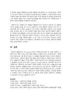 [사회복지실천론] 거시(macro)수준의 사회복지실천 현장 중 1곳을 선택하여 사회복지사의 역할 및 하는 일에 대해 설명-7