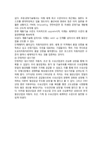 포스코 POSCO 기업분석과 SWOT분석및 포스코 경영전략 사례분석과 성공요인분석및 포스코 미래전망연구-9
