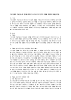 사회문제의 기초이론 중 하나를 택하여 그에 대한 경험이나 사례를 작성하여 제출하시오-1