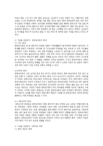 사회문제의 기초이론 중 하나를 택하여 그에 대한 경험이나 사례를 작성하여 제출하시오-2