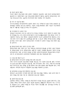 사회문제의 기초이론 중 하나를 택하여 그에 대한 경험이나 사례를 작성하여 제출하시오-3