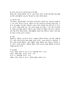 사회문제의 기초이론 중 하나를 택하여 그에 대한 경험이나 사례를 작성하여 제출하시오-4