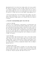 어린이집에서 유엔아동권리협약을 실천하기 위한 구체적 방안을 기술하시오-4
