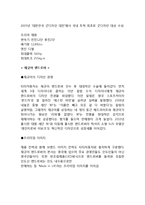 타타자동차 기업분석과 경영전략분석및 타타자동차 향후전망분석-5