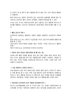 타타자동차 기업분석과 경영전략분석및 타타자동차 향후전망분석-7
