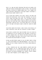 타타자동차 기업분석과 경영전략분석및 타타자동차 향후전망분석-12