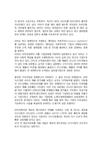 타타자동차 기업분석과 경영전략분석및 타타자동차 향후전망분석-13