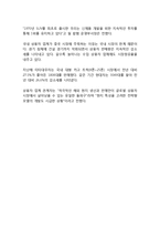 타타자동차 기업분석과 경영전략분석및 타타자동차 향후전망분석-14