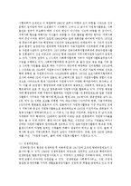 선진의 자원봉사와 한국의 자원봉사를 비교분석하여 현재 자원봉사활동의 장단점을 논하고 한국의 자원봉사 발전방안-5
