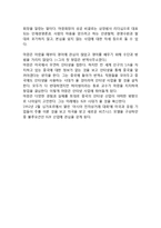 Alibaba 알리바바 기업분석과 성공사례분석/ 알리바바 경영전략과 SWOT분석/ 알리바바 향후시사점 연구-6
