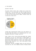Alibaba 알리바바 기업분석과 성공사례분석/ 알리바바 경영전략과 SWOT분석/ 알리바바 향후시사점 연구-14