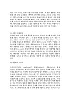 OUTBACK 아웃백 스테이크하우스 브랜드분석과 아웃백 마케팅 SWOT,STP,4P전략분석및 아웃백 매장방문후기(직원인터뷰 포함)-4