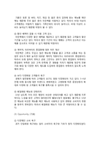 OUTBACK 아웃백 스테이크하우스 브랜드분석과 아웃백 마케팅 SWOT,STP,4P전략분석및 아웃백 매장방문후기(직원인터뷰 포함)-6