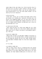 OUTBACK 아웃백 스테이크하우스 브랜드분석과 아웃백 마케팅 SWOT,STP,4P전략분석및 아웃백 매장방문후기(직원인터뷰 포함)-7