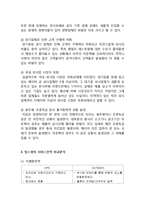 OUTBACK 아웃백 스테이크하우스 브랜드분석과 아웃백 마케팅 SWOT,STP,4P전략분석및 아웃백 매장방문후기(직원인터뷰 포함)-8