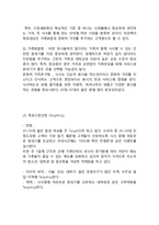 OUTBACK 아웃백 스테이크하우스 브랜드분석과 아웃백 마케팅 SWOT,STP,4P전략분석및 아웃백 매장방문후기(직원인터뷰 포함)-11