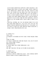 OUTBACK 아웃백 스테이크하우스 브랜드분석과 아웃백 마케팅 SWOT,STP,4P전략분석및 아웃백 매장방문후기(직원인터뷰 포함)-13